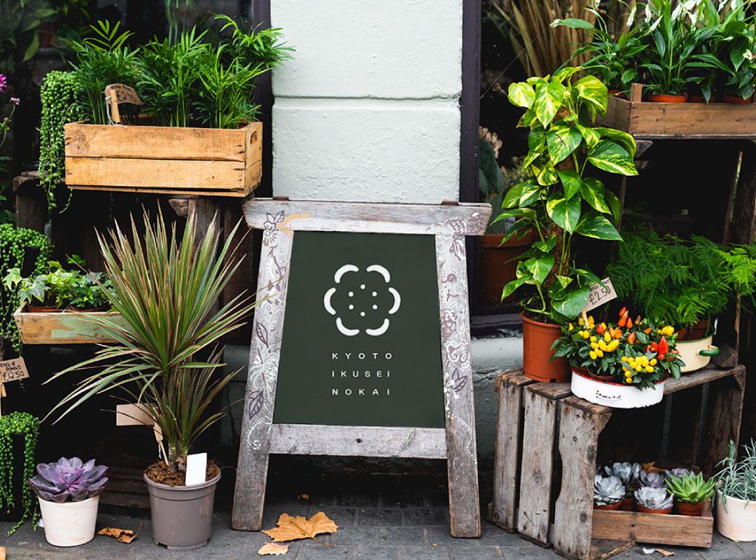 社会福祉法人京都育成の会ロゴマーク看板