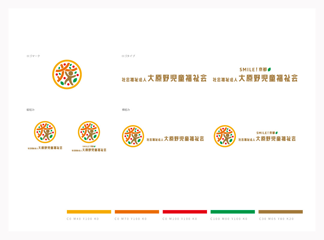 「SMILE！京都」社会福祉法人大原野児童福祉会ロゴマーク納品パターン